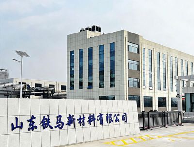 山东铁马新材料有限公司欢迎您